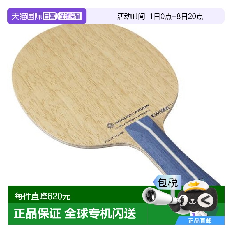 日本直邮MIZUNO-Mizuno（男子，女子，孩子）乒乓球摇摇Altius In