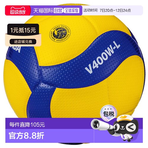 日本直邮排球4号球小学比赛用球轻量级球Mikasa MIKASA V400W-L