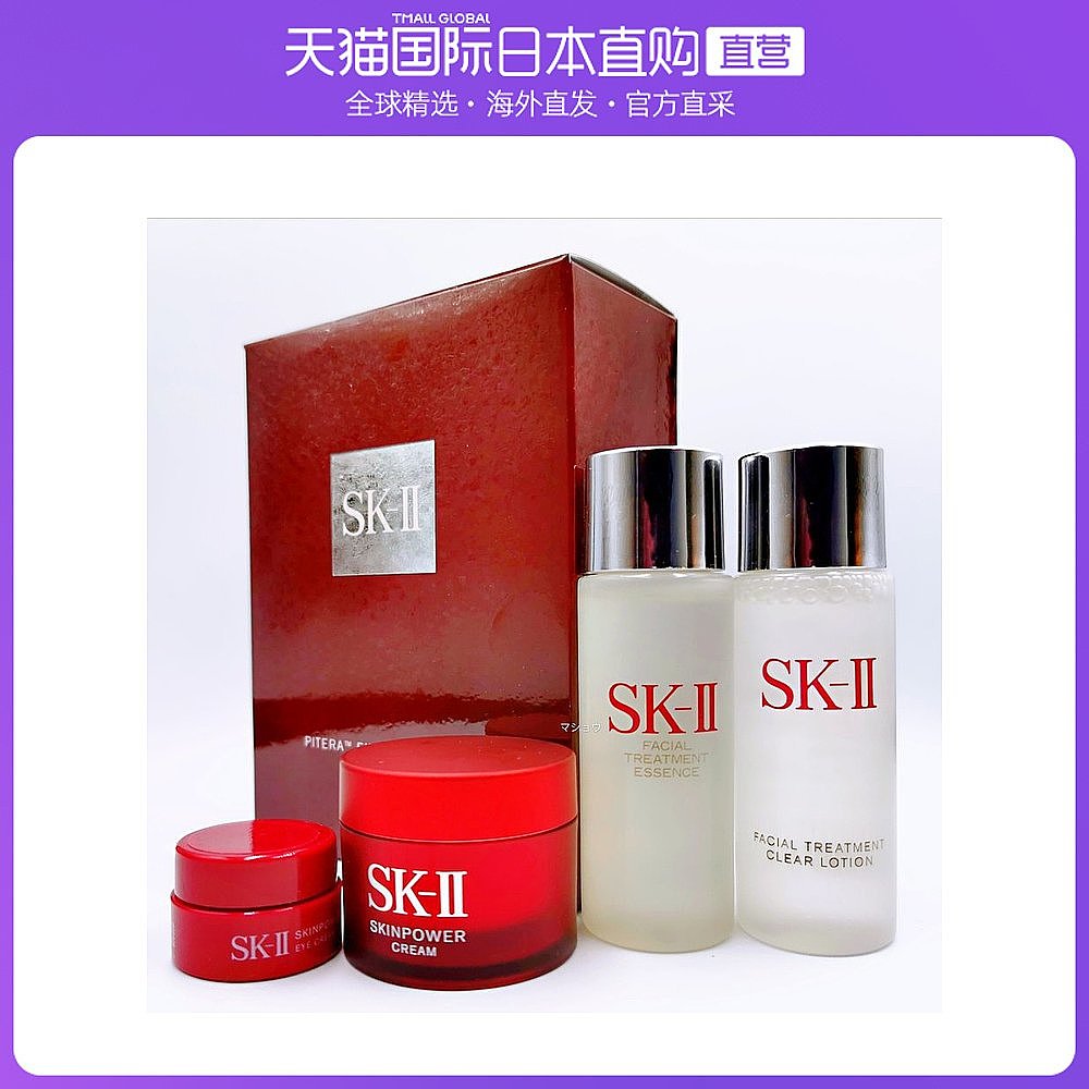 日本直邮SK-II 4件套 神仙水30ml面霜15g眼霜2.5g清莹露30ml