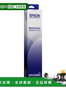 【日本直邮】Epson爱普生 墨盒 黑色 VPF2400RC 1000万字 VP-F240