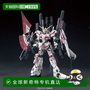 日本直邮 甲独角兽高达 万达HGUC 全装 塑料模万代 机动高达UC
