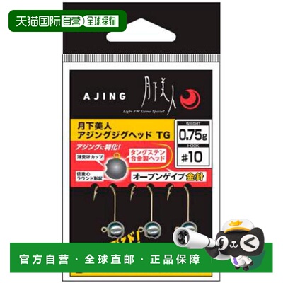 日本直邮达亿瓦Moonflower 阿井Jig Head TG 0.5g 10个新款
