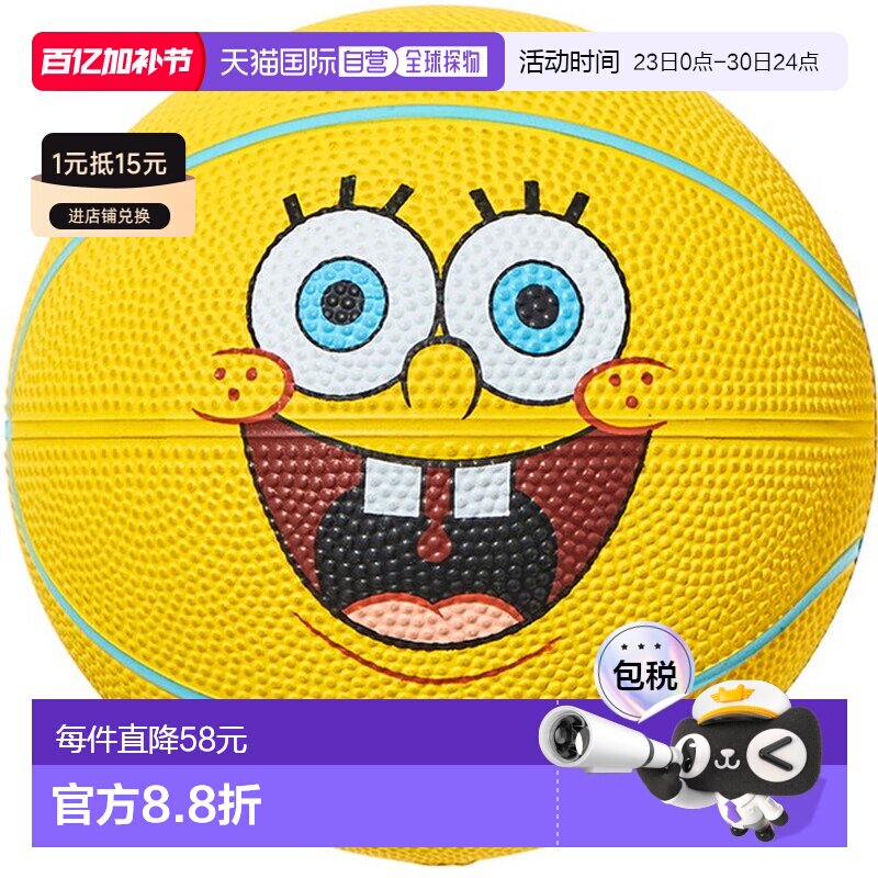 日本直邮SPALDING 海绵宝宝笑脸橡胶 SZ1 篮球比赛用球 65233J