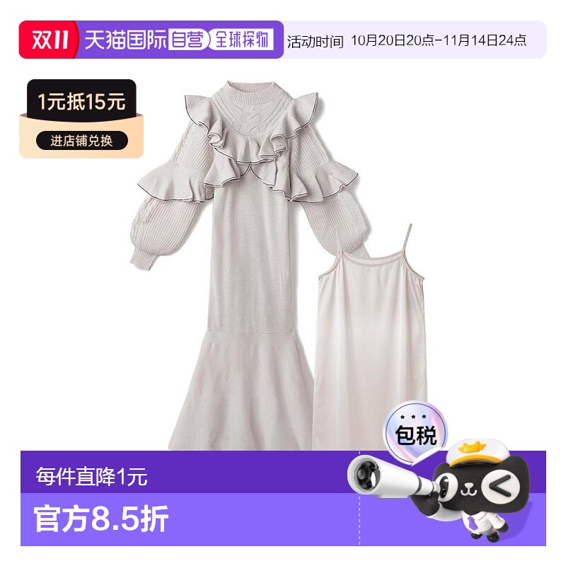 日本直邮日潮 GRL 内衬配色线条荷叶边鱼尾针织连衣裙 rut692吊带