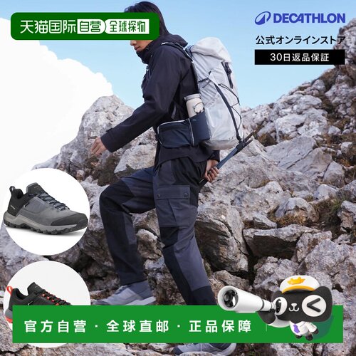 日本直邮迪卡侬 Decathlon QUECHUA 登山徒步防水 MH500 男士登山