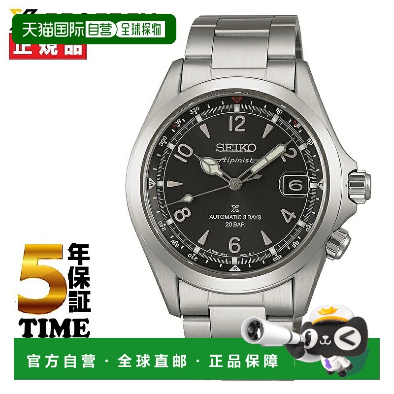 日本直邮精工 Prospex Alpinist 机械 SBDC209