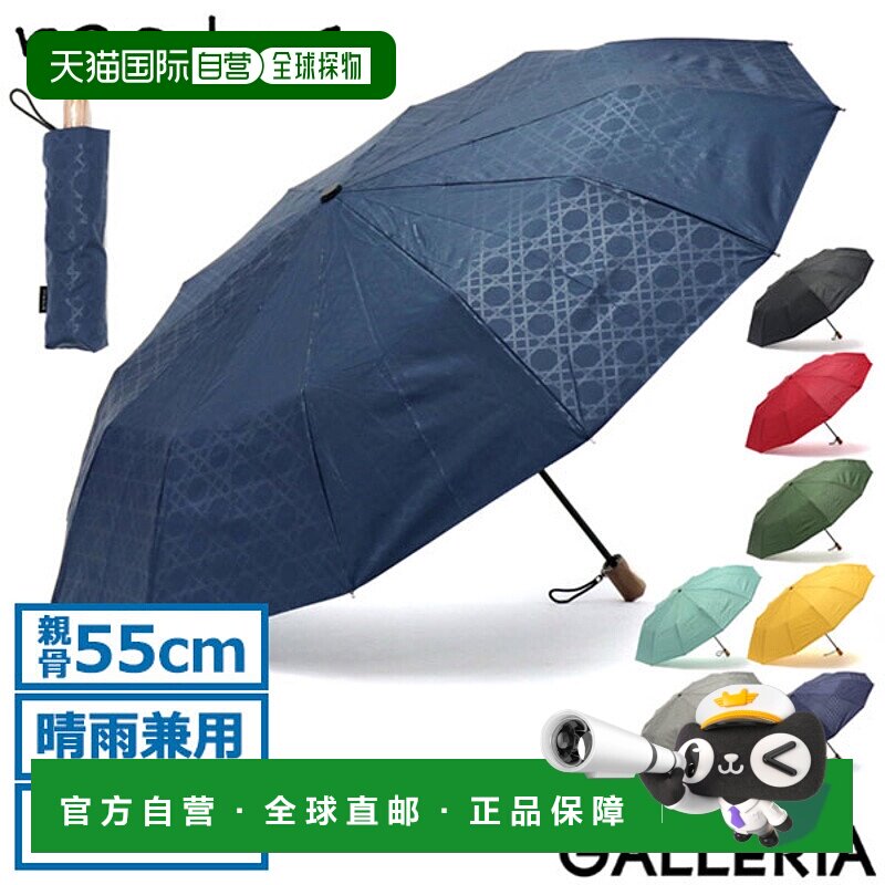日本直邮 男士 雨伞晴雨防晒大号折叠可折叠防紫外线
