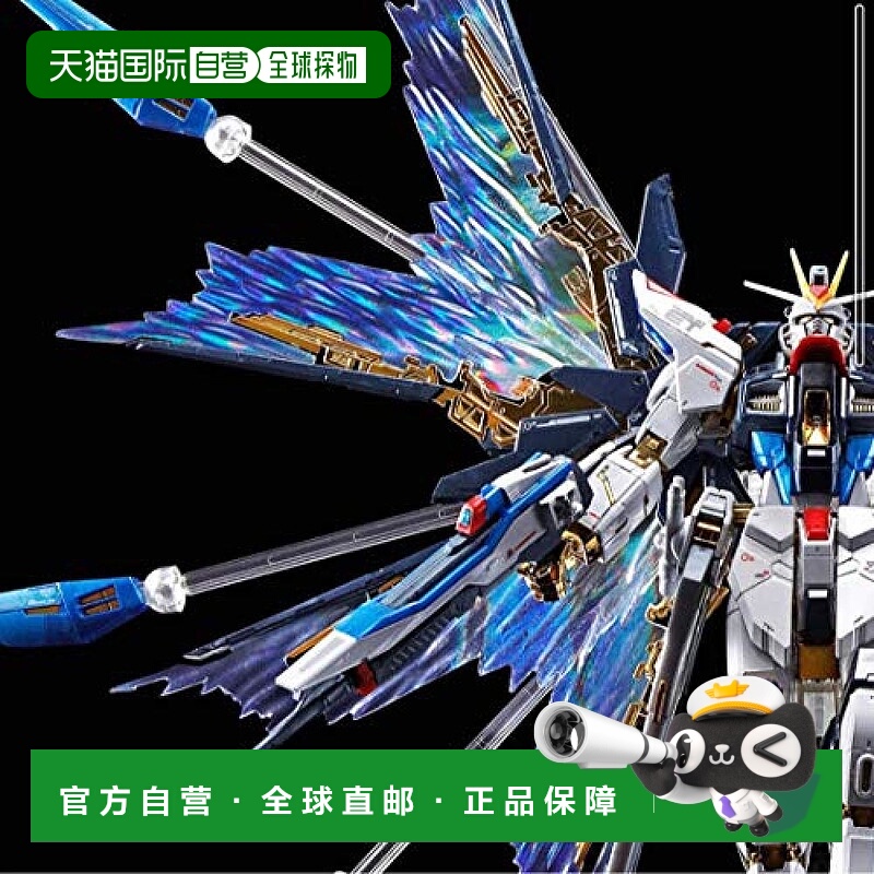 【日本直邮】万代模型高达SEED Destiny RG 1/144特效配件天空之