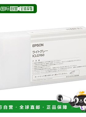 【日本直邮】Epson爱普生 复印机用墨 150ml 淡灰色 PX-H7000/900