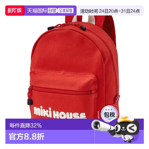 日本直邮MikiHouse字母双肩包帆布背包8L10-8232-145