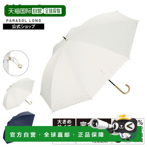 日本直邮Wpc日伞 遮光 glitter heart 55cm 大尺寸 完全遮光 隔热