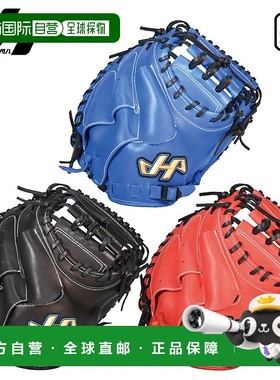 日本直邮Hatakeyama 青少年软式棒球捕手手套/捕手手套 TH-Jr 系