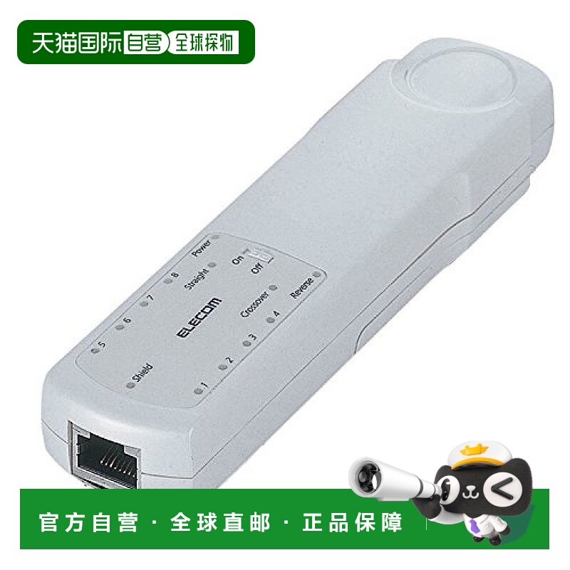 【日本直邮】Elecom宜丽客电阻测试仪远程测试仪高精度快速测量