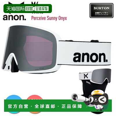 日本直邮2026 Anon 滑雪护目镜 M6 低桥白色镜片：Perceive Sunny