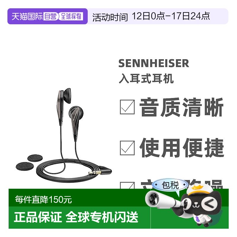 ���ձ�ֱ�ʡ�Sennheiserɭ���������ʽ������ɫ����������MX375