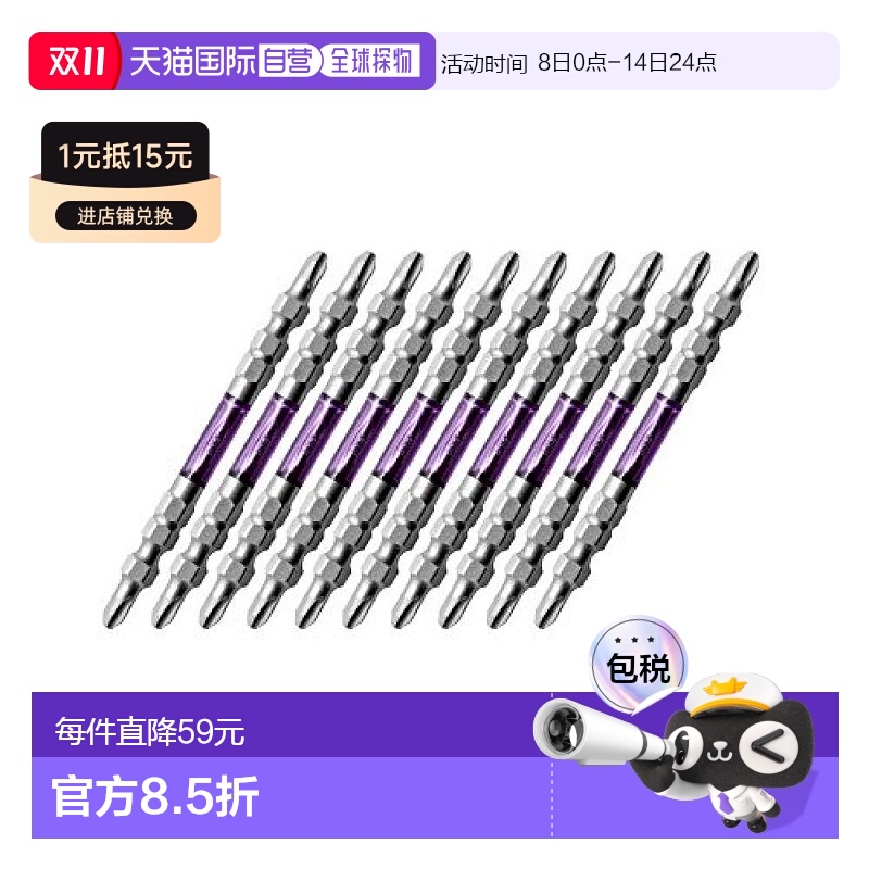 【日本直邮】Anex安力士 龙批头螺丝钻头 SLIM +2×85 10件 ARTS-