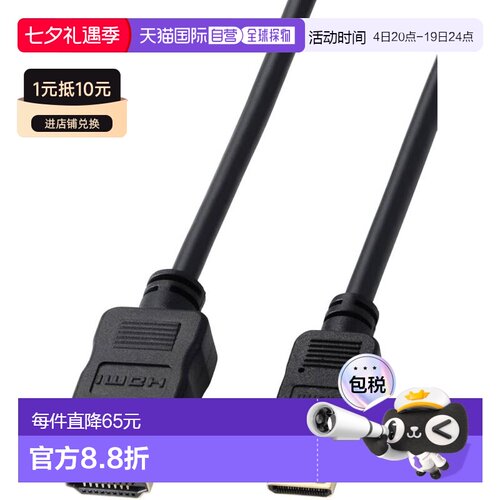 【日本直邮】ELECOM mini HDMI转HDMI 2米 4K 双向通信