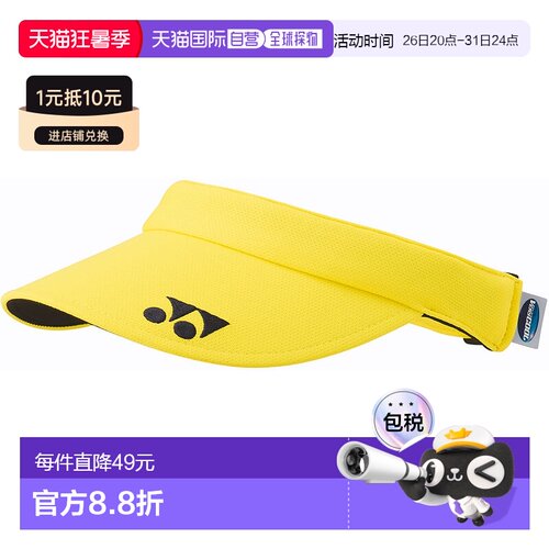 日本直邮Yonex 非常酷遮阳板女式网球帽 40054-279