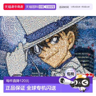 1000块拼图名侦探柯南怪盗基德马赛克画50x75cm 日本直邮