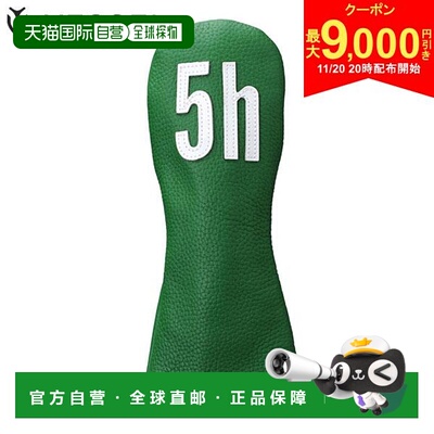 日本直邮Bezel HC1122-03 多功能头套绿色