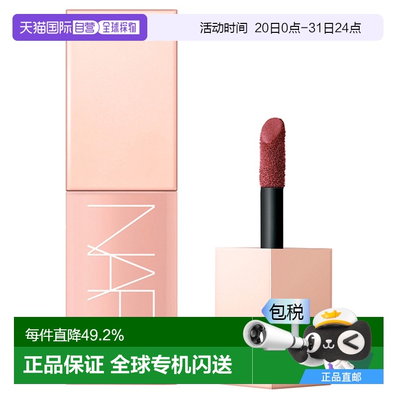 日潮跑腿NARS腮红#03972 ORGASM RUSH 7mL新款正品
