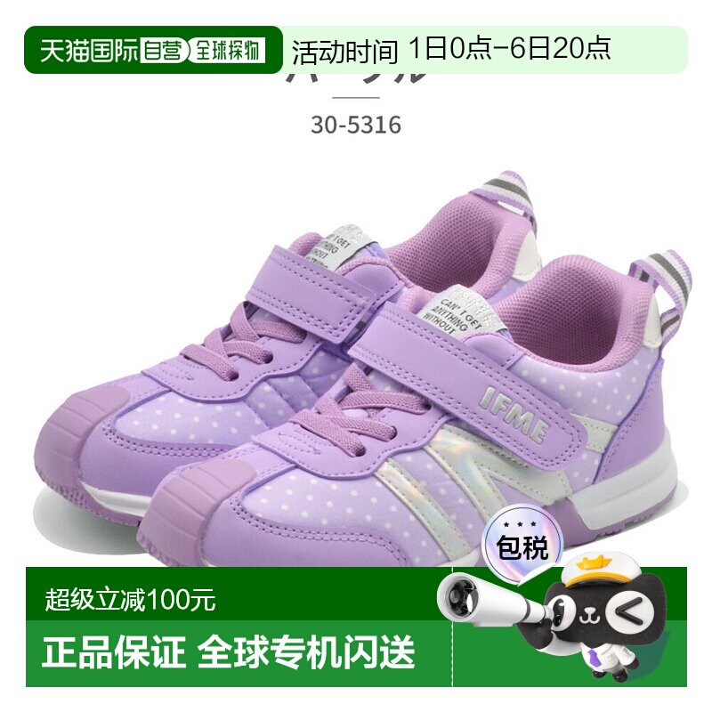 日本直邮IFME 儿童运动鞋 IFME joob 戈尔粘扣带 30-5316  春图片