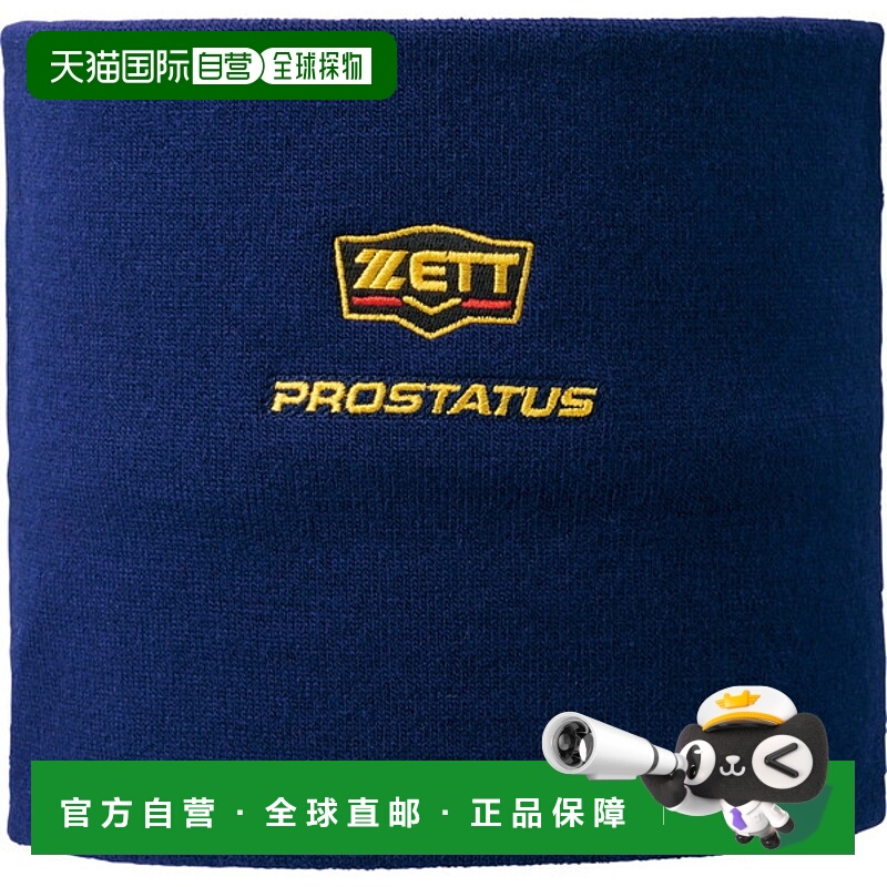 日本直邮ZETT Baseball Pro Status 颈部保暖配件 BFN110-2900