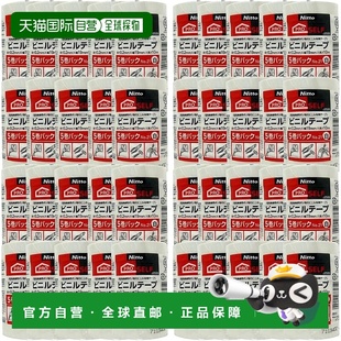 塑料胶带 No.21 白色 19mm×10m Nitoms 5巻 J2535 日本直邮