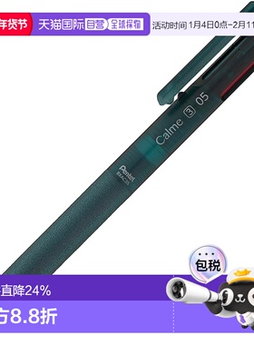【日本直邮】派通3 色圆珠笔 限量版 Calme 0.5mm 海蓝色 BXAC35L