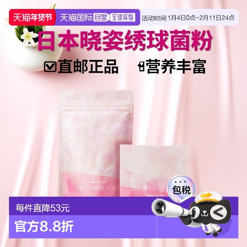 日本直邮晓姿AXXZIA养雌绣球菌粉果小盒装120g营养品,保健食品/膳食营养补充食品,女性益生菌,淘宝优惠券,粉丝福利购,淘宝优惠卷