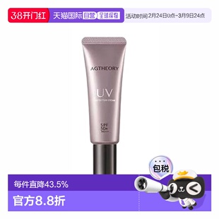 日本直邮品牌直供AXXZIA晓姿粉晶抗糖防晒精华乳40g滋润SPF5正品