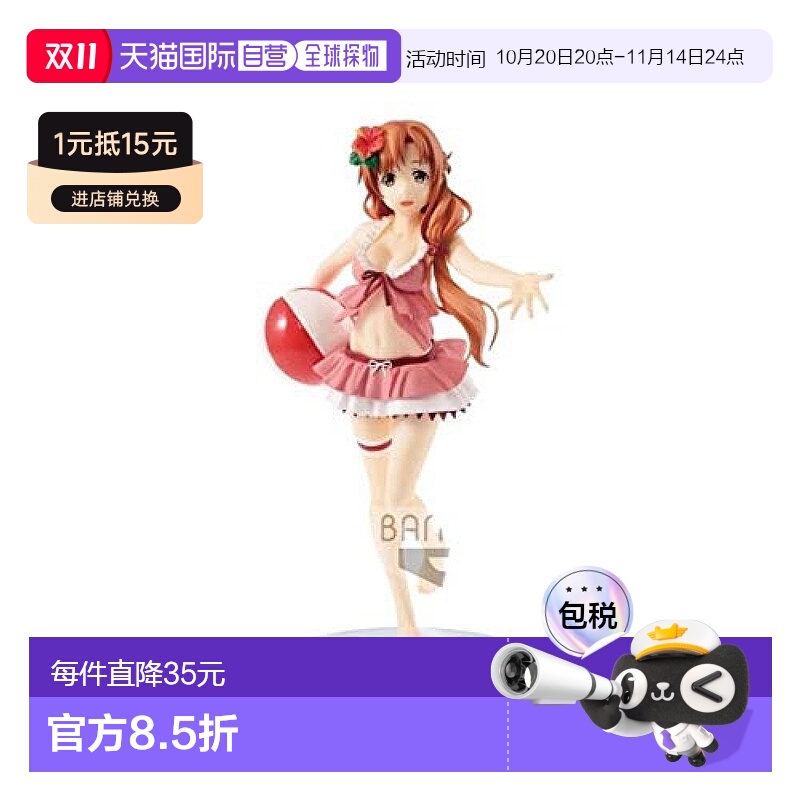 【日本直邮】刀剑神域EXQ人偶 - Minamo Princess亚丝娜  ~万代