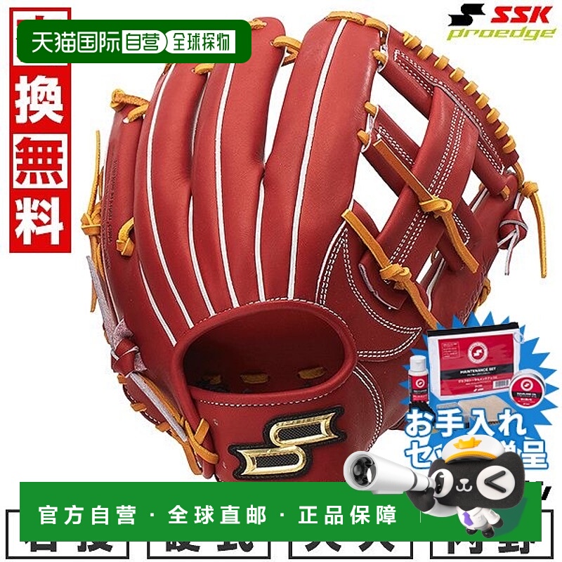 日本直邮SSK Pro Edge Advanced B 型棒球手套成人硬式棒球内野手