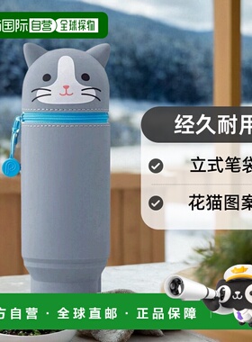 【日本直邮】lihit lab.笔袋立式笔袋BIG PuniLabo花猫经久耐用