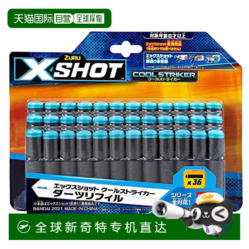 【日本直邮】X-SHOT特攻非凡系列软弹枪补充包 泡沫弹儿童亲子玩