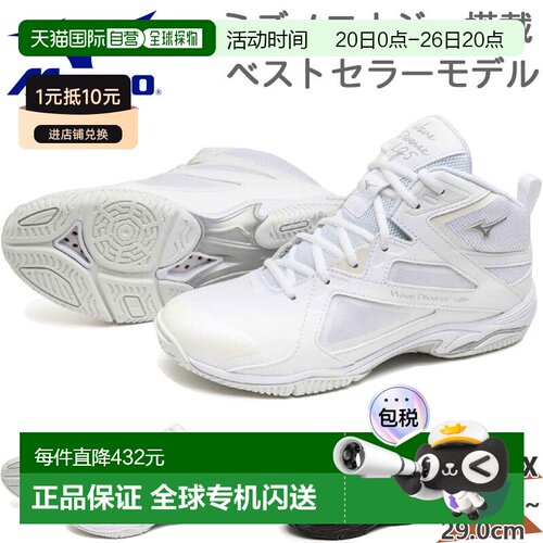 日本直邮Mizuno 男女士 Wave Diverse LG5 健身舞蹈运动鞋中帮白