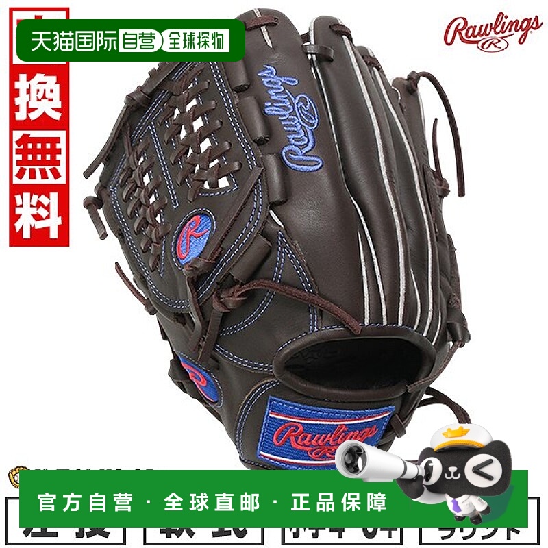 日本直邮Rawlings Junior HYPER TECH R9 系列青少年垒球棒球手套
