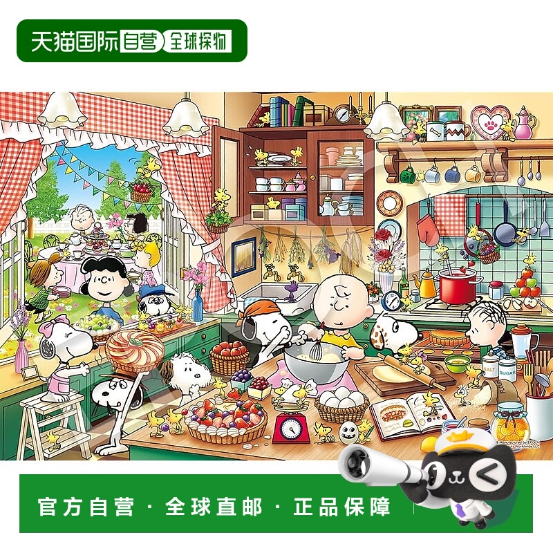 【日本直邮】Epoch 1000 片拼图 PEANUTS 史努比乡村厨房（50 x 7