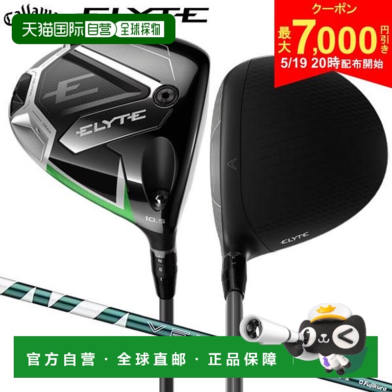 日本直邮Callaway Elite Driver Ventus Green 50 适用于 Callawa