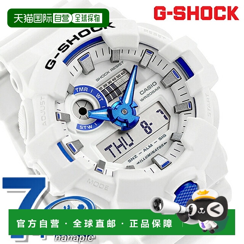 日本直邮G-SHOCK GA-700HDS-7A 男士石英手表电池供电模拟数字显