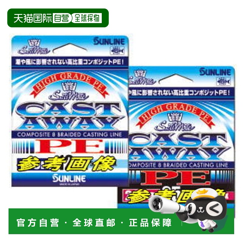 日本直邮 Sunline Saltimate Castaway No. 1.2 (20Lb)-150m