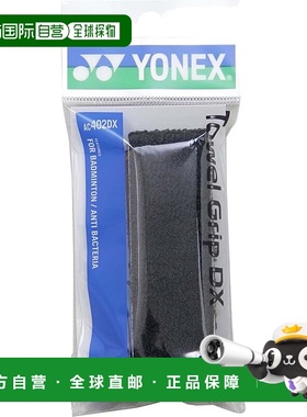 【日本直邮】Yonex尤尼克斯 羽毛球握把胶带DX 007黑色 AC402DX