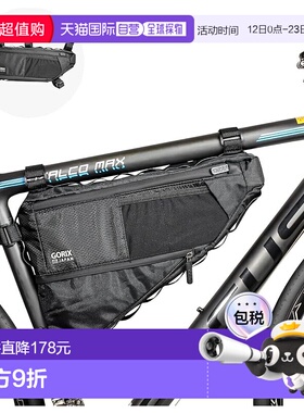 【日本直邮】GORIX 自行车框架包 GX-FB PELICAN 顶管可扩展3.5L