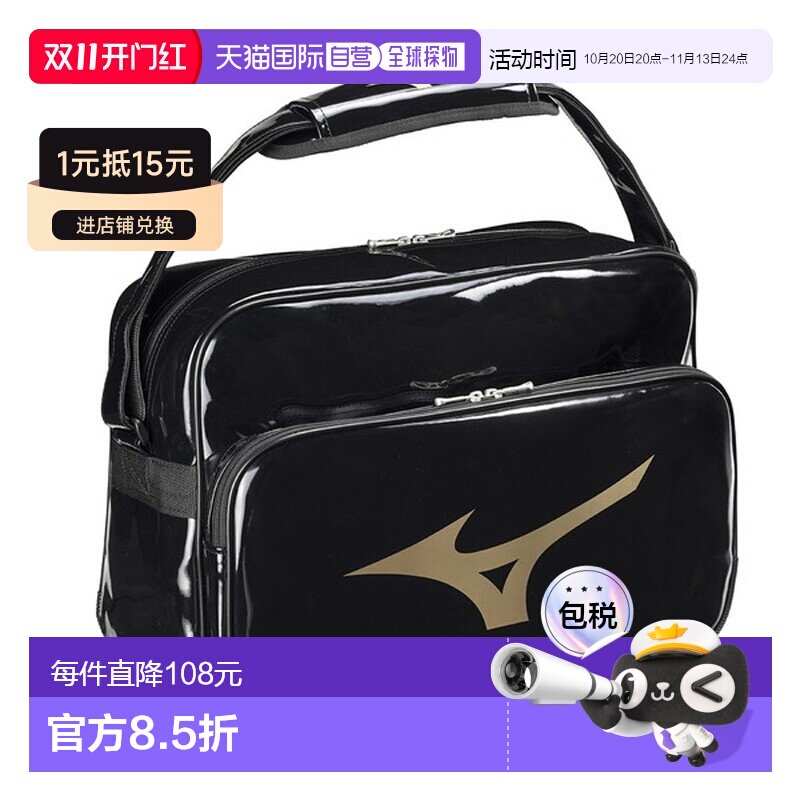 日本直邮MIZUNO 美津浓 珐琅包 其他包/小包 男士 33JSB21209