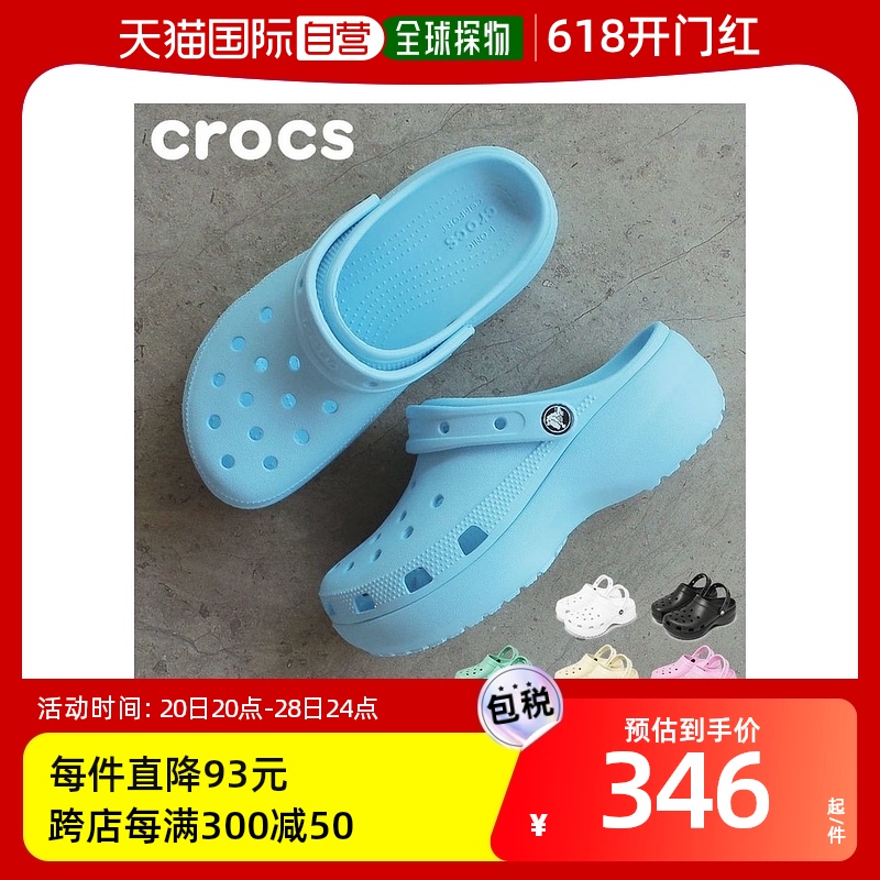 日本直邮CROCS凉鞋浅粉平台木底鞋 206750鞋海滩大海韩国木屐