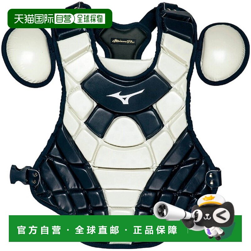 日本直邮MIZUNO美津浓专业护具皮革橡胶软硬球棒球硬球护具男士1D