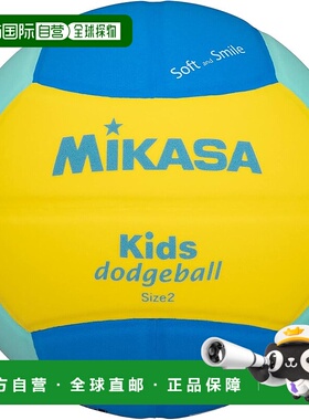【日本直邮】Mikasa米卡萨 躲避球2号 160ｇ 蓝/黄/绿色 SD20-YLG