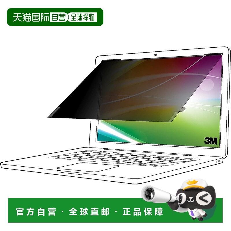 【日本直邮】3M 明亮屏隐私滤镜 12.5寸 BP125W9B