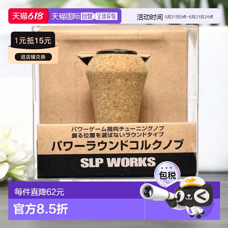日本直邮达亿瓦RCS 动力圆形 Cork 手柄旋钮 HKCK