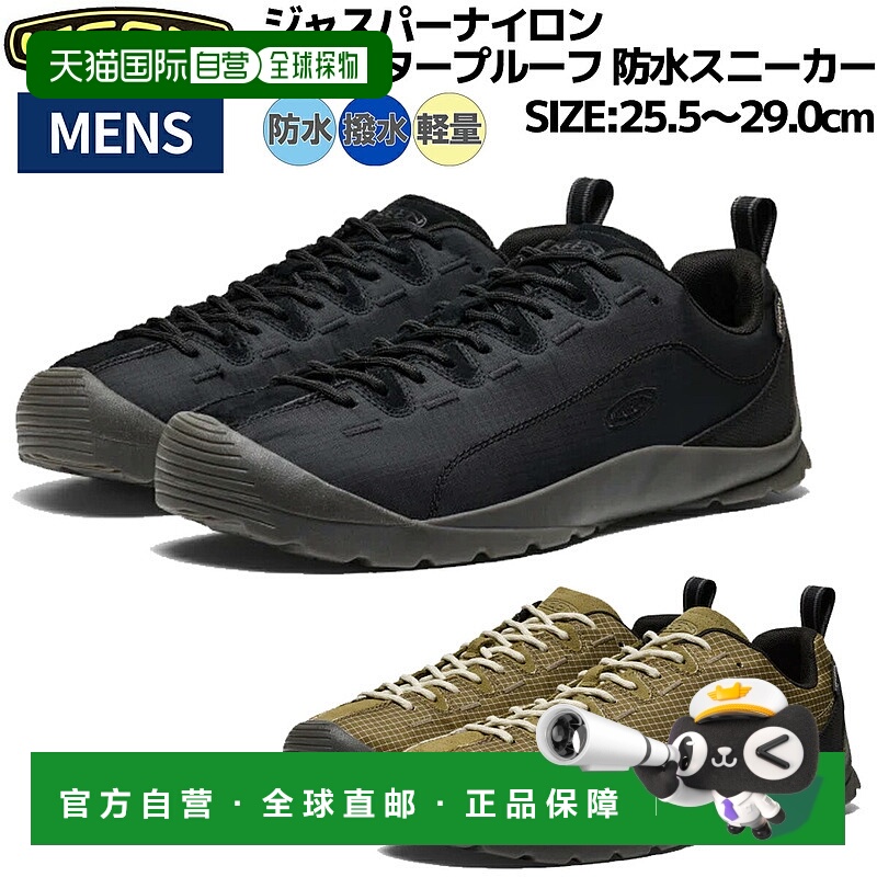 日本直邮KEEN Jasper 男士尼龙防水运动鞋休闲户外防水防水抗菌防